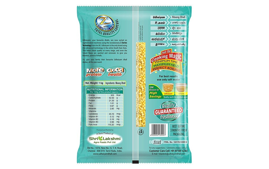 Udhaiyam Moong Dhall    Pack  1 kilogram
